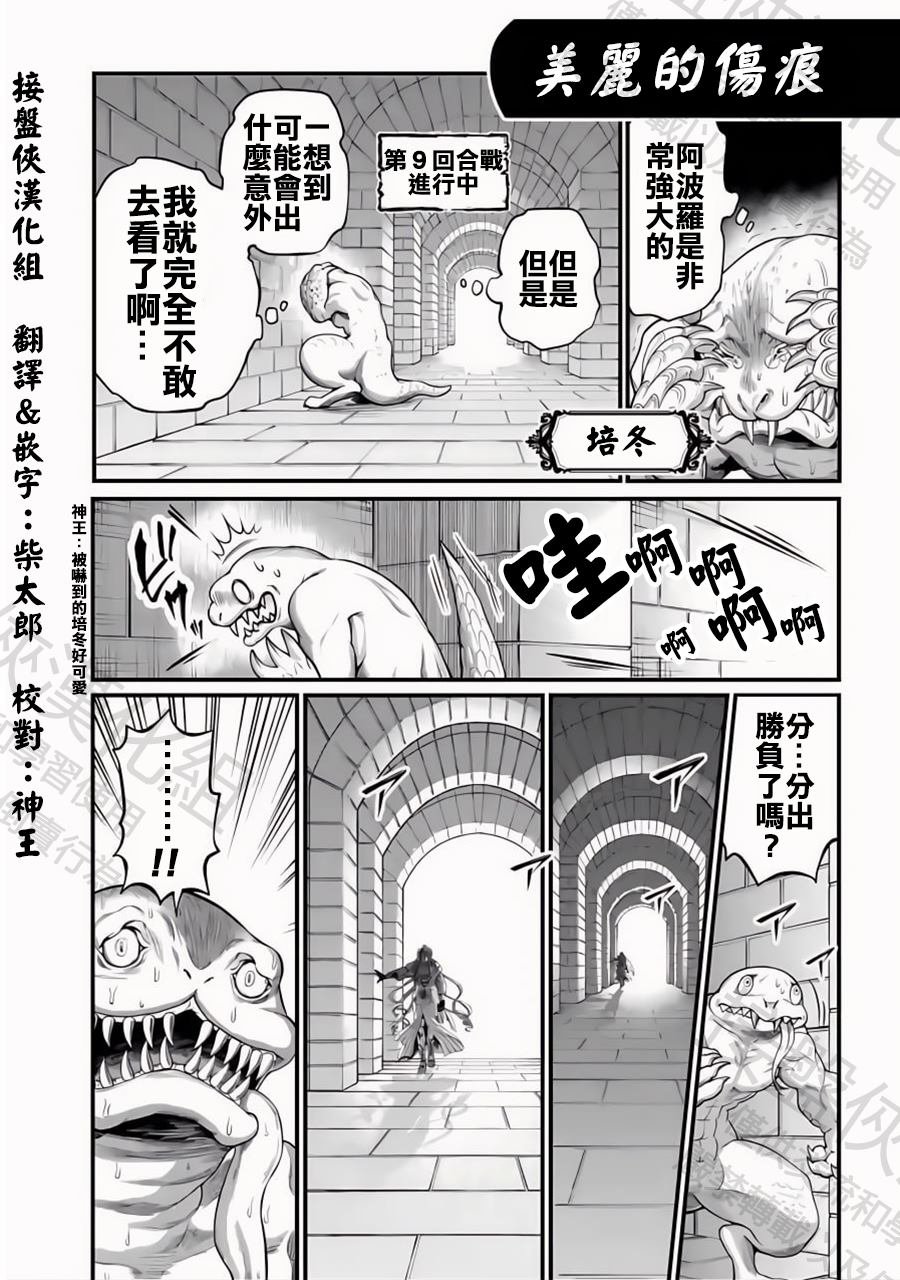 特别篇5—美丽的伤痕