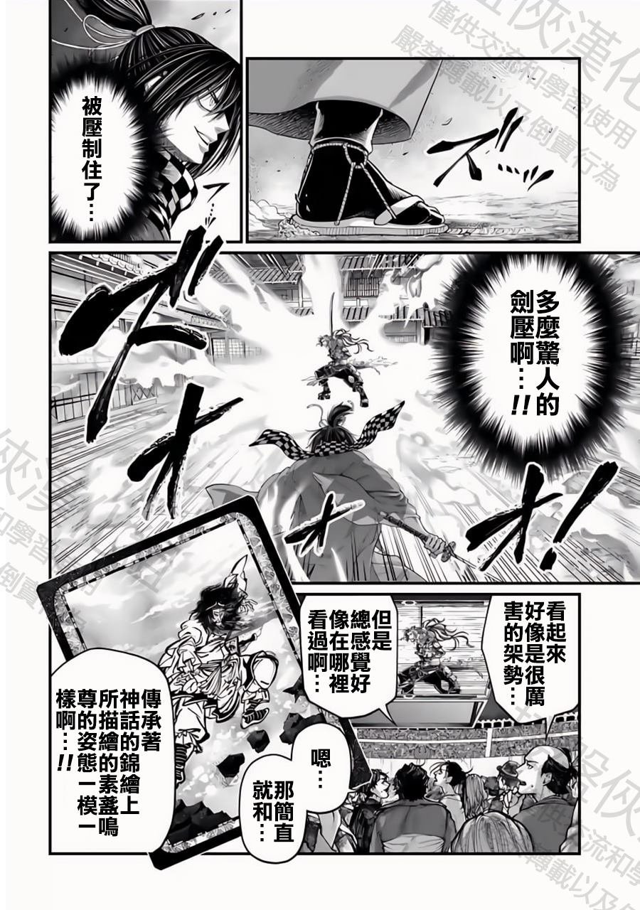 第90话 异型