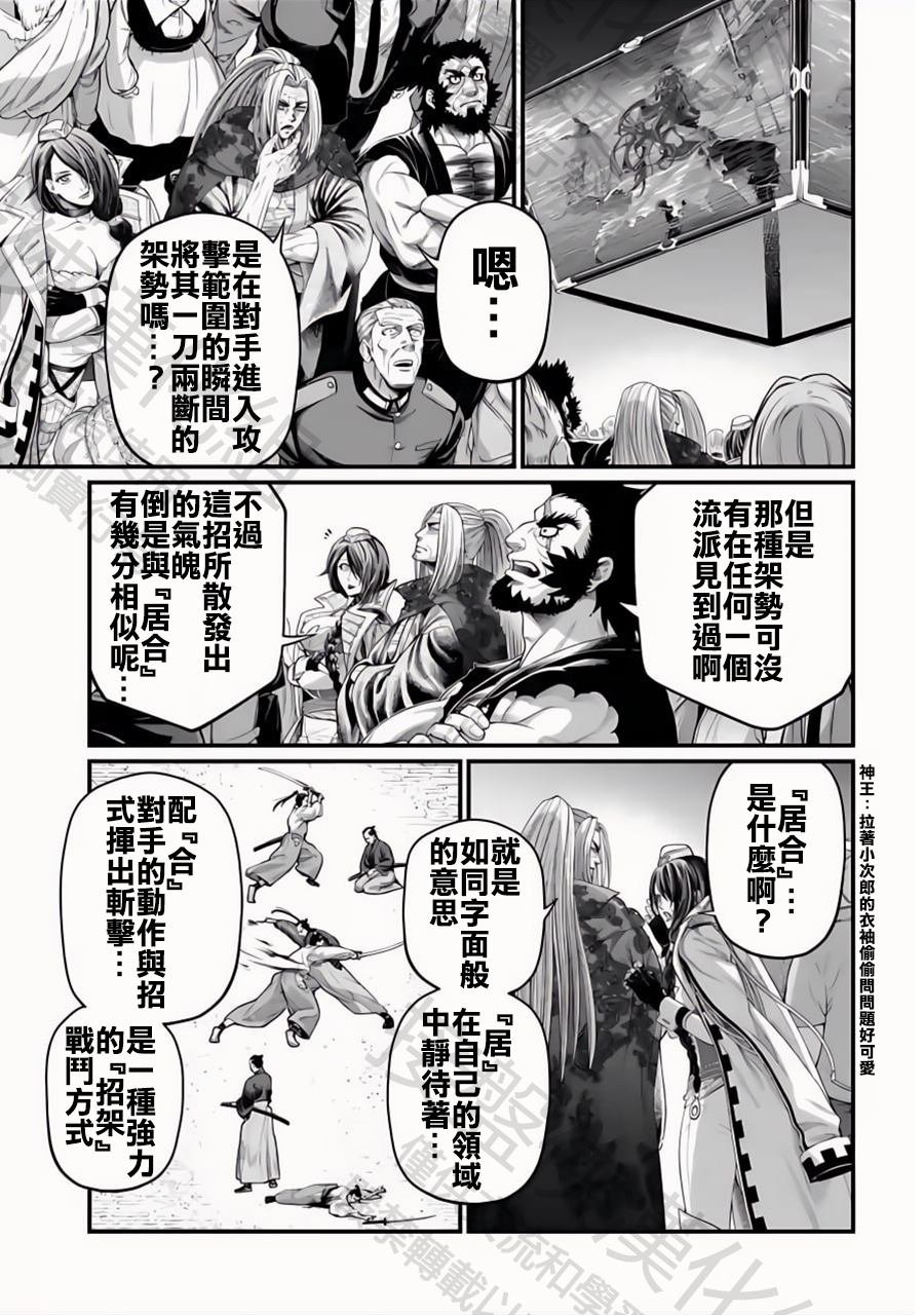 第90话 异型