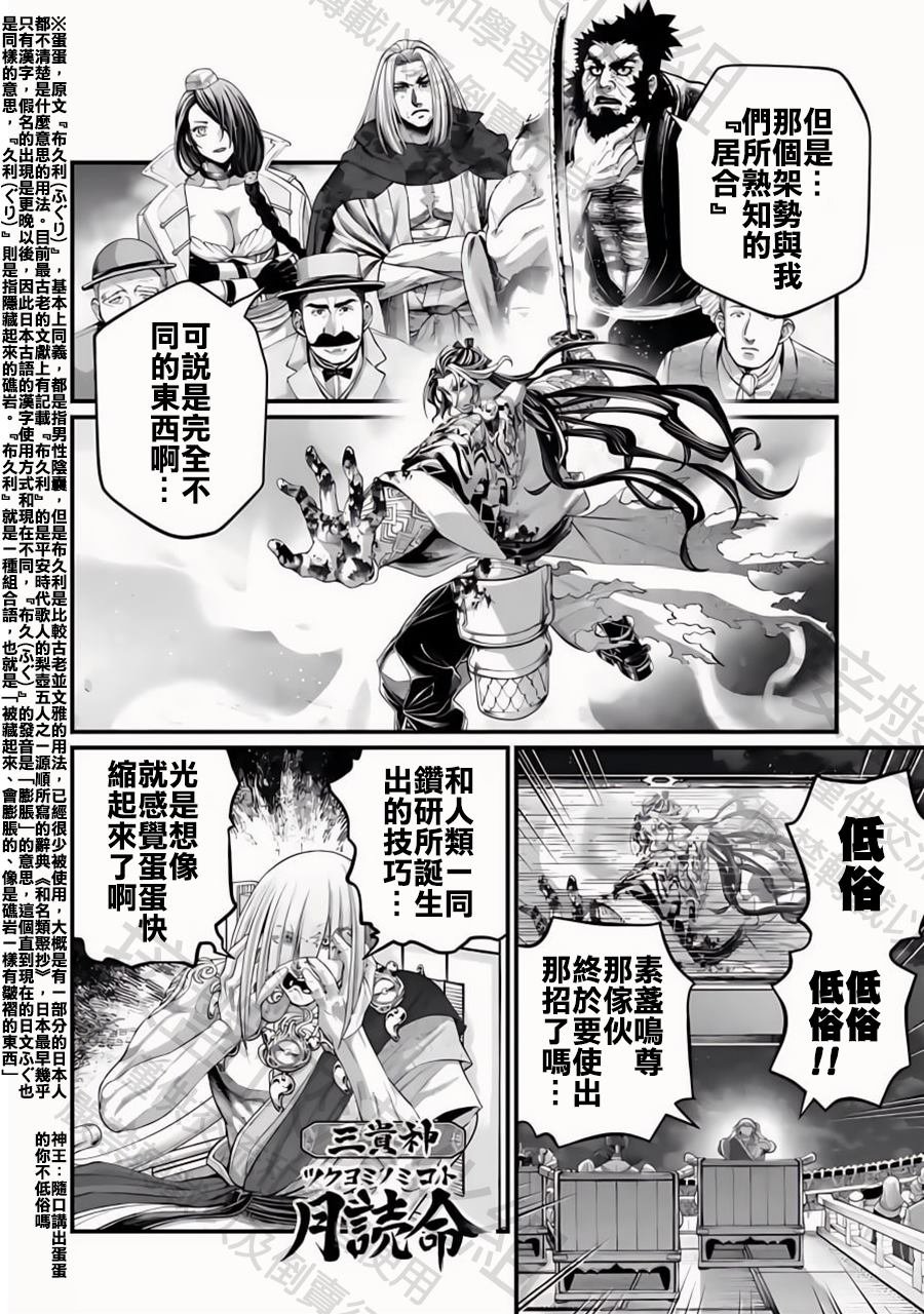 第90话 异型
