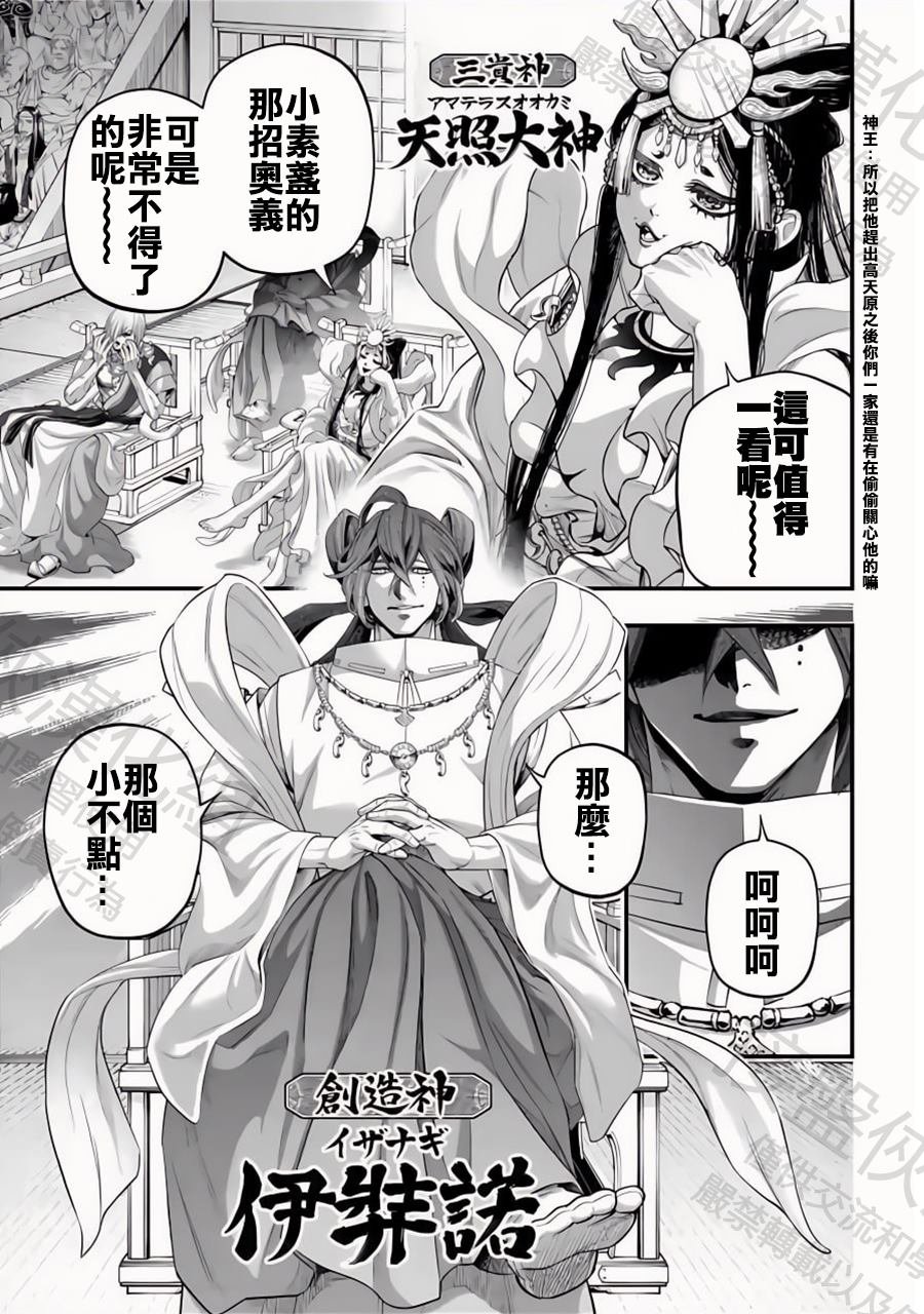 第90话 异型