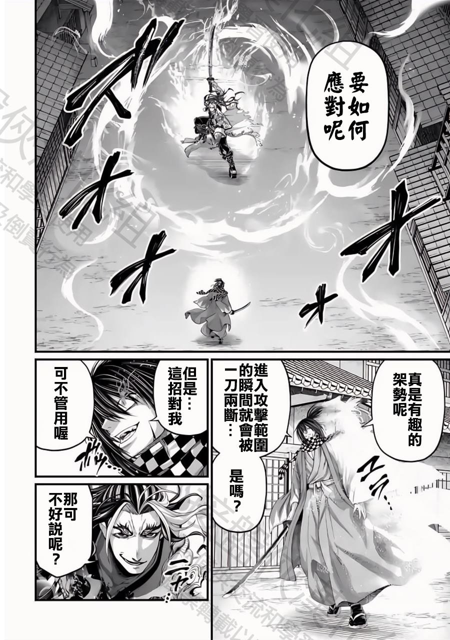 第90话 异型