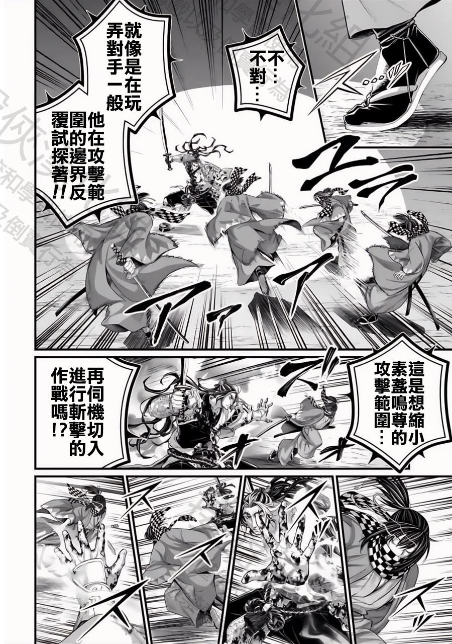 第90话 异型