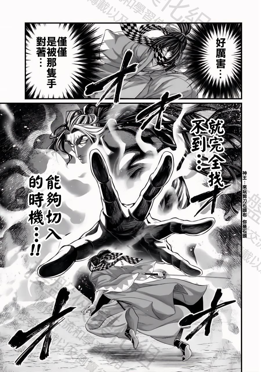 第90话 异型