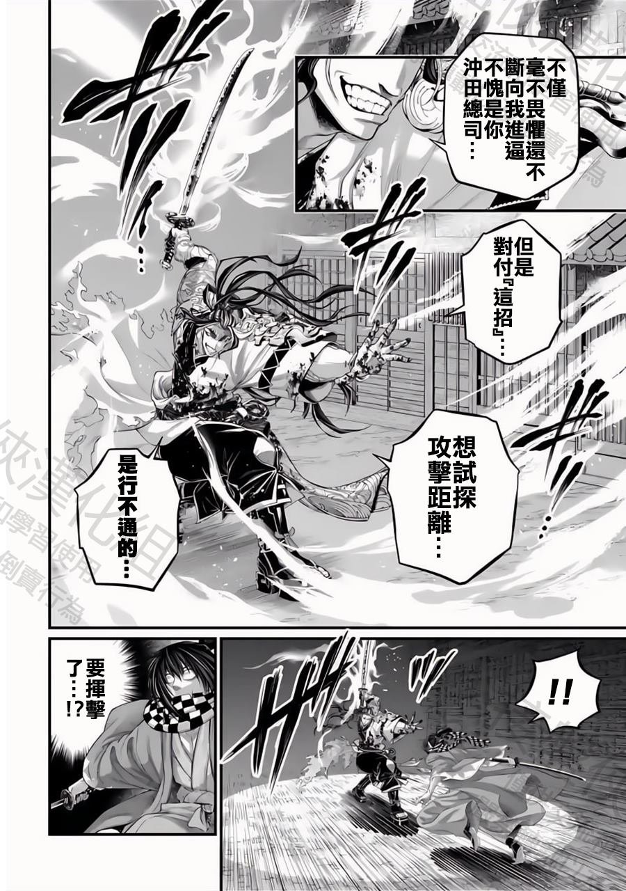 第90话 异型
