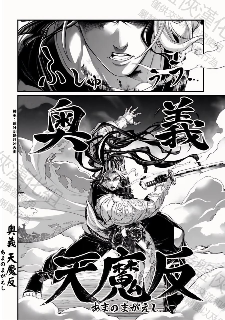第90话 异型