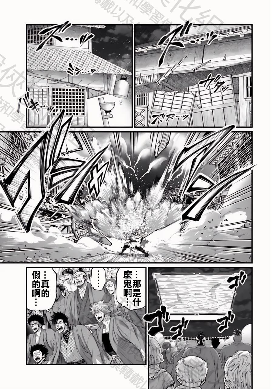 第90话 异型