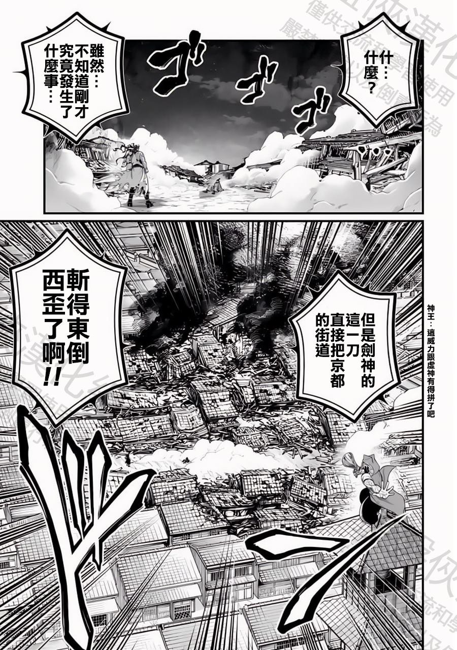 第90话 异型