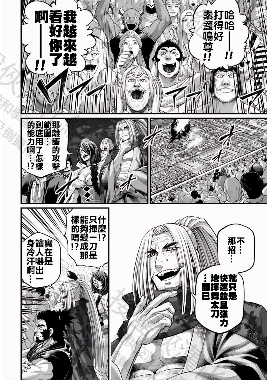 第90话 异型