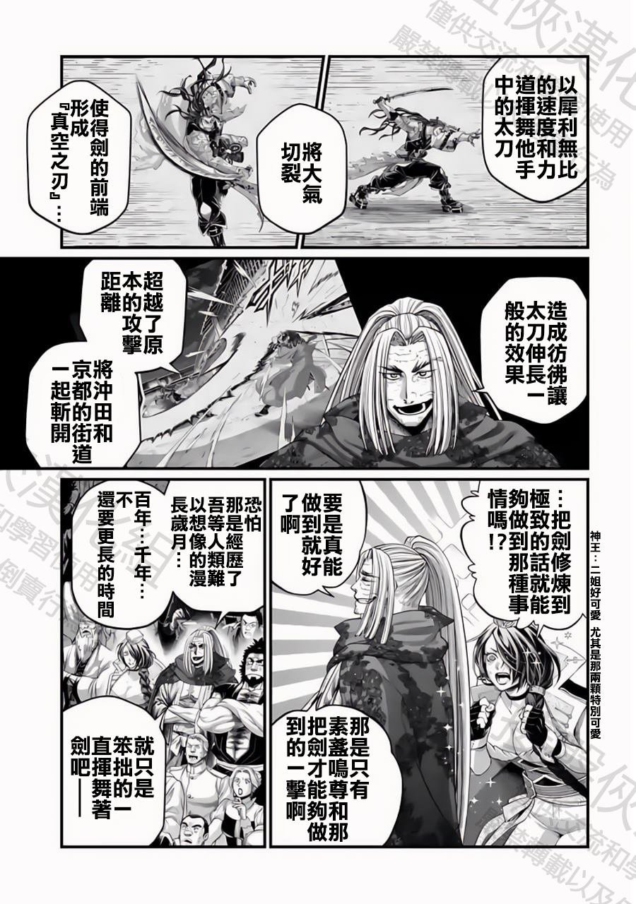 第90话 异型