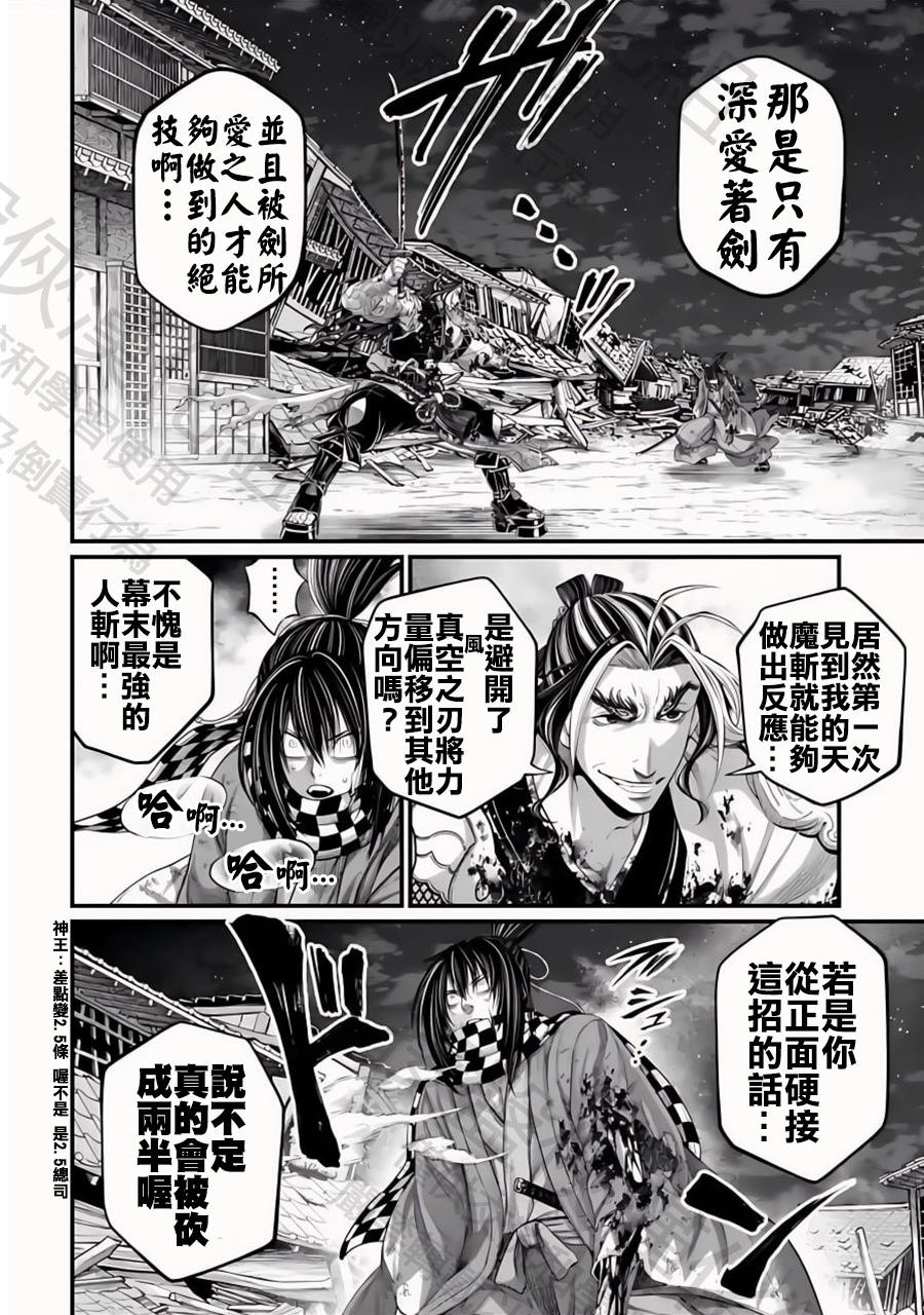 第90话 异型