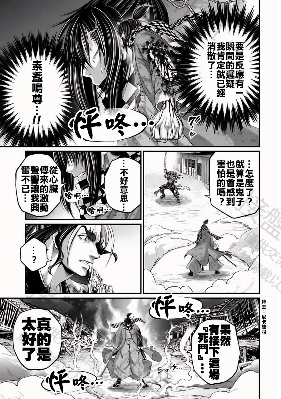 第90话 异型