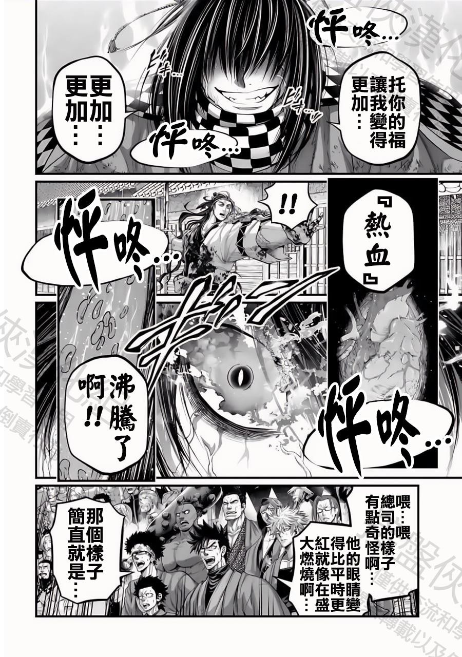 第90话 异型