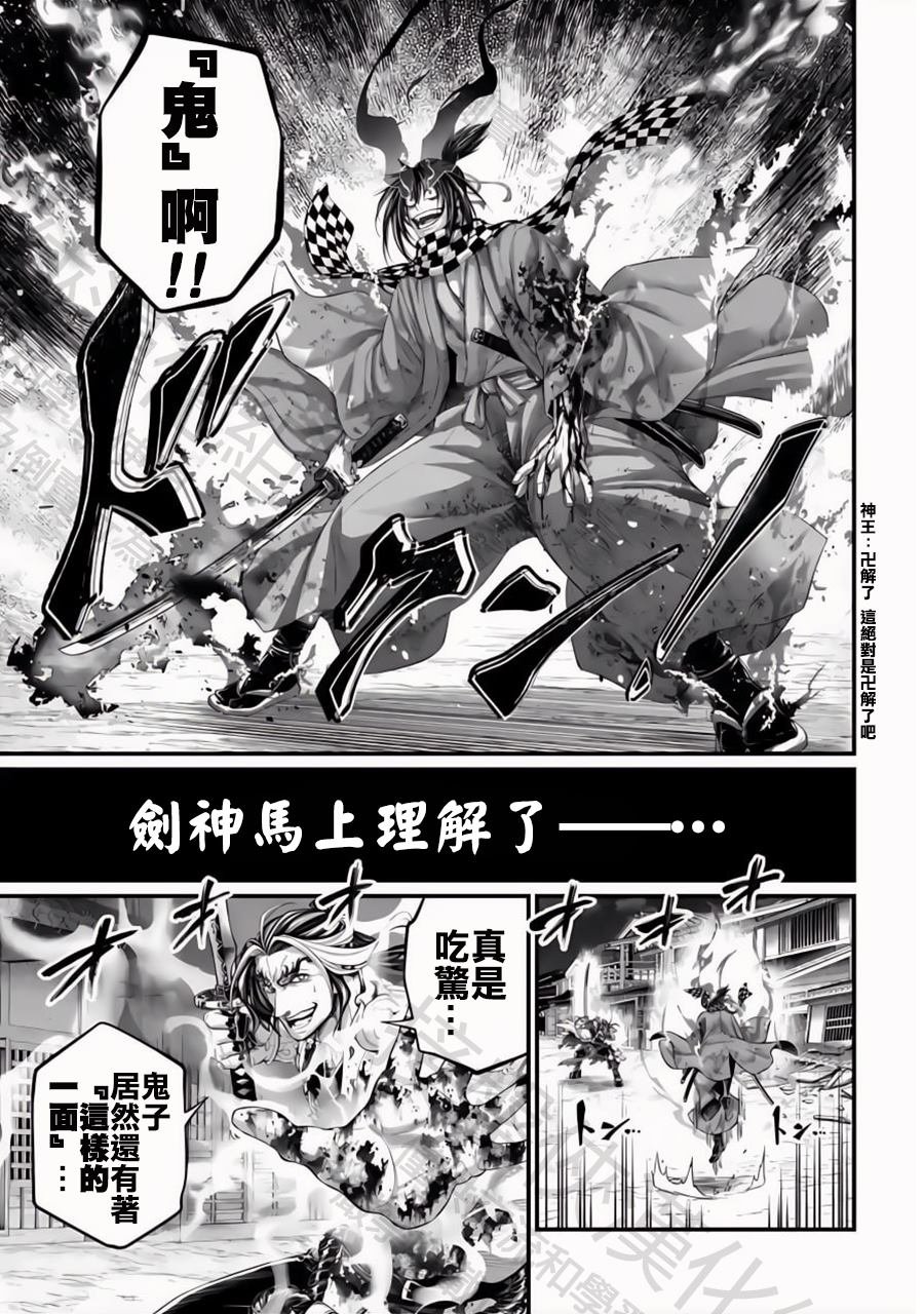 第90话 异型