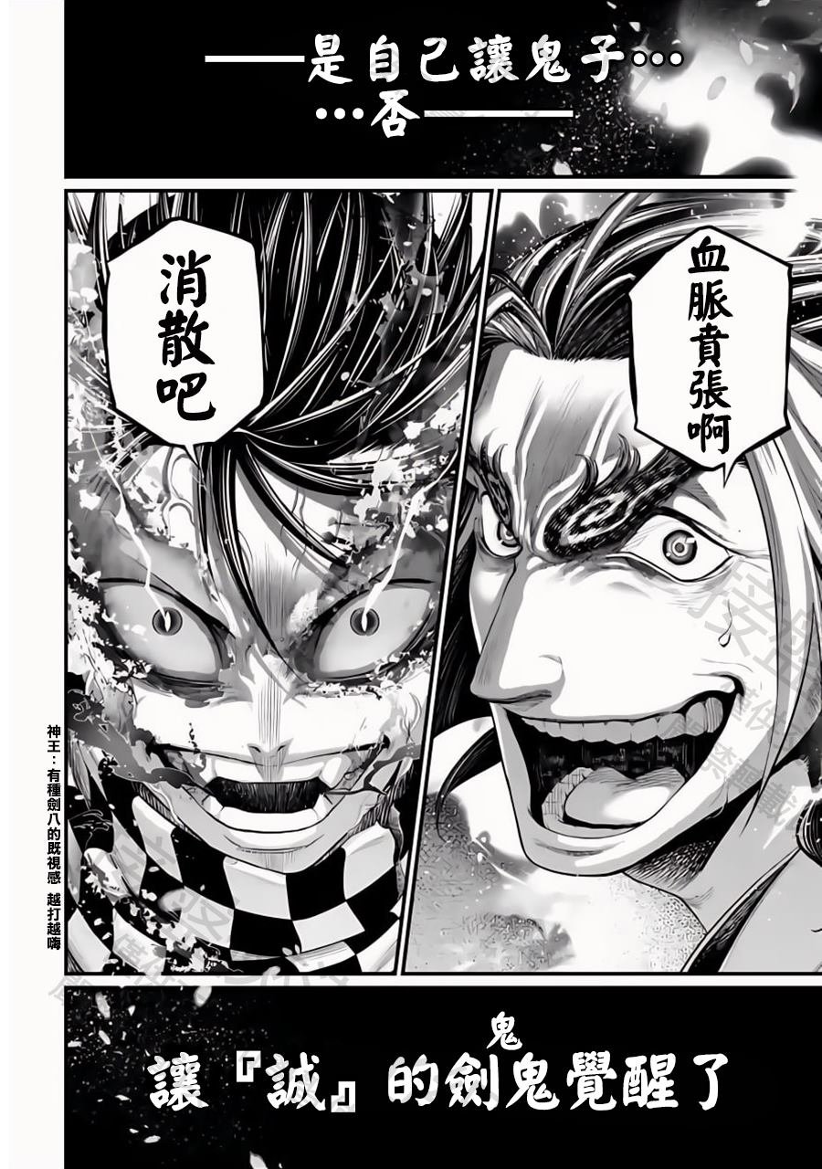 第90话 异型