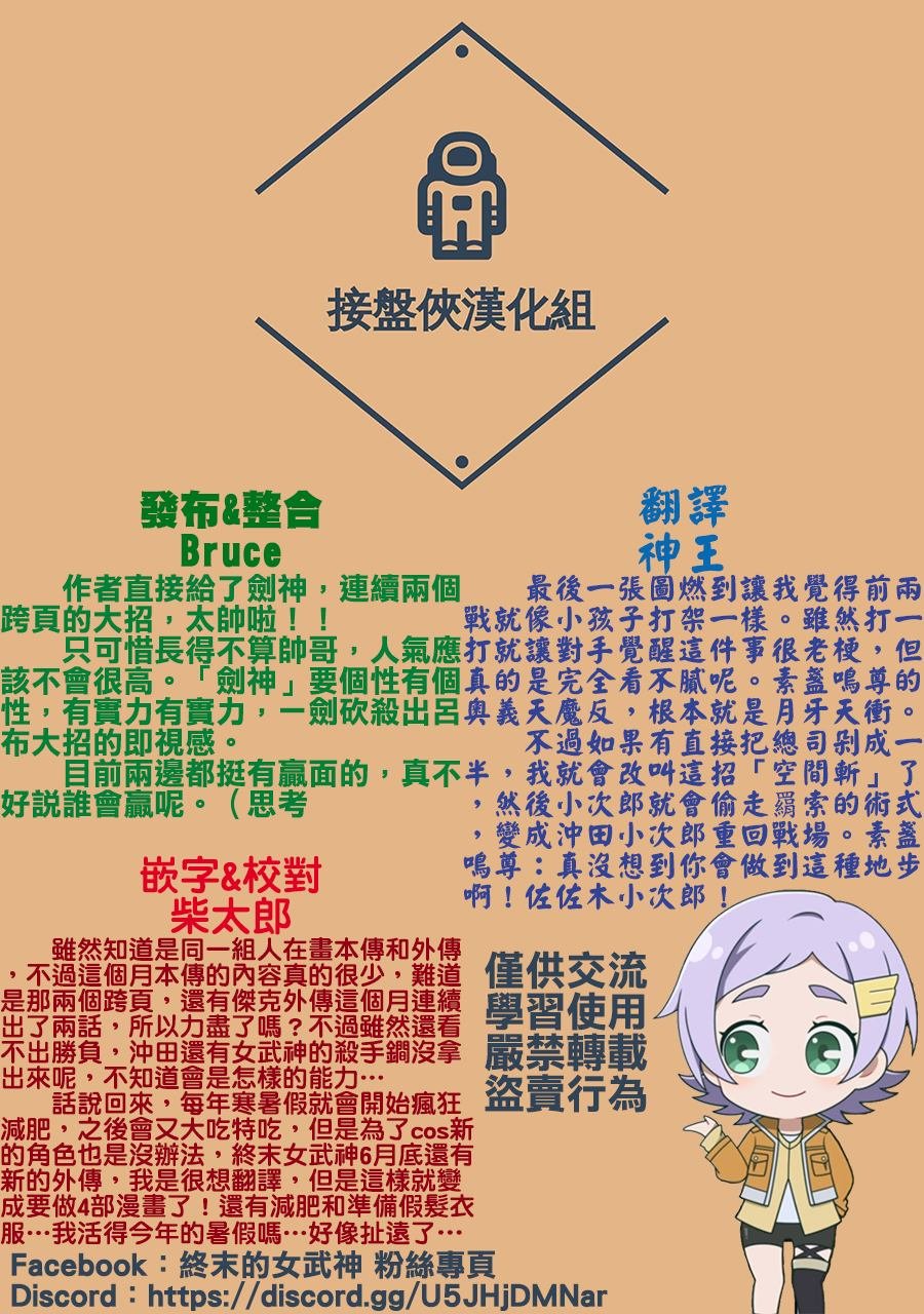 第90话 异型