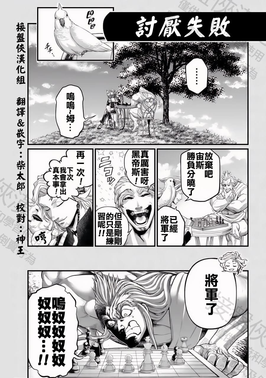 特别篇6—讨厌失败