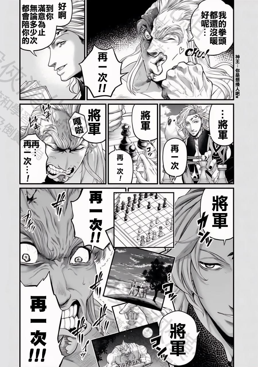 特别篇6—讨厌失败