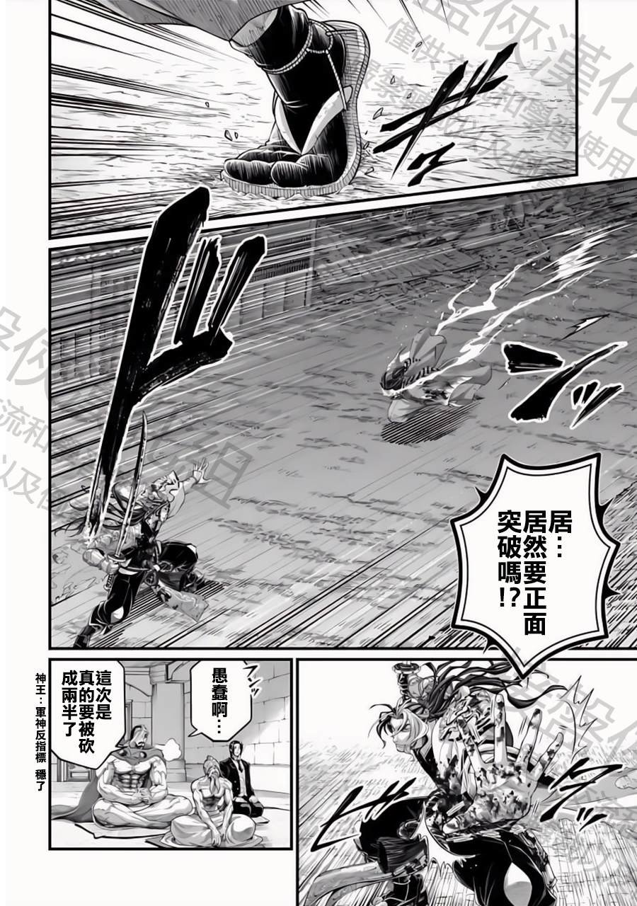 第91话 剑神VS鬼剑