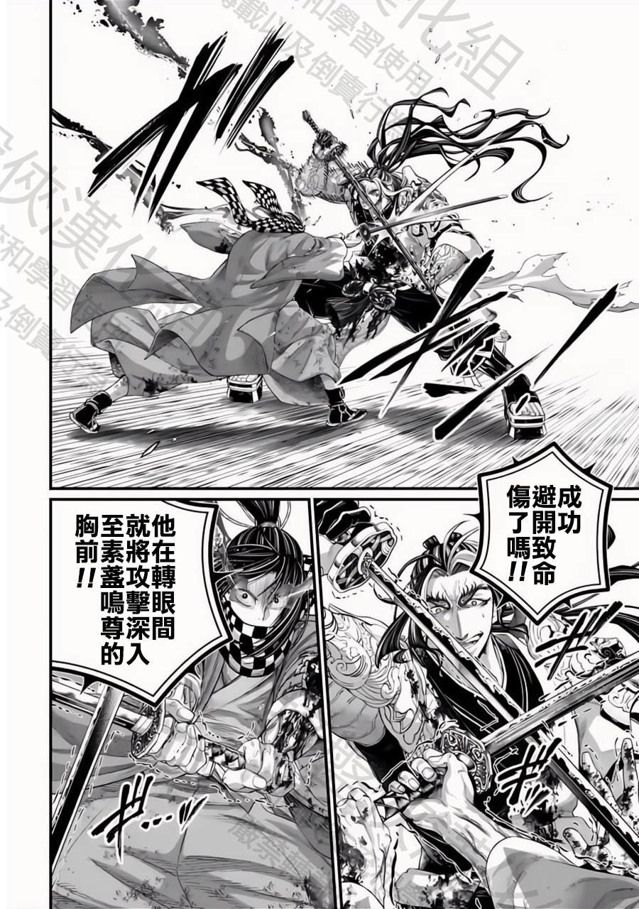 第91话 剑神VS鬼剑