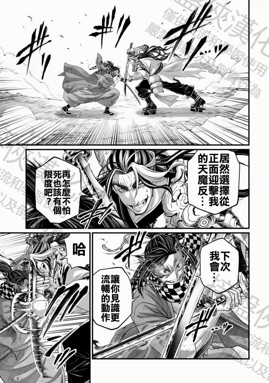 第91话 剑神VS鬼剑