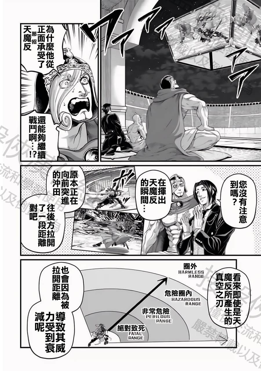 第91话 剑神VS鬼剑