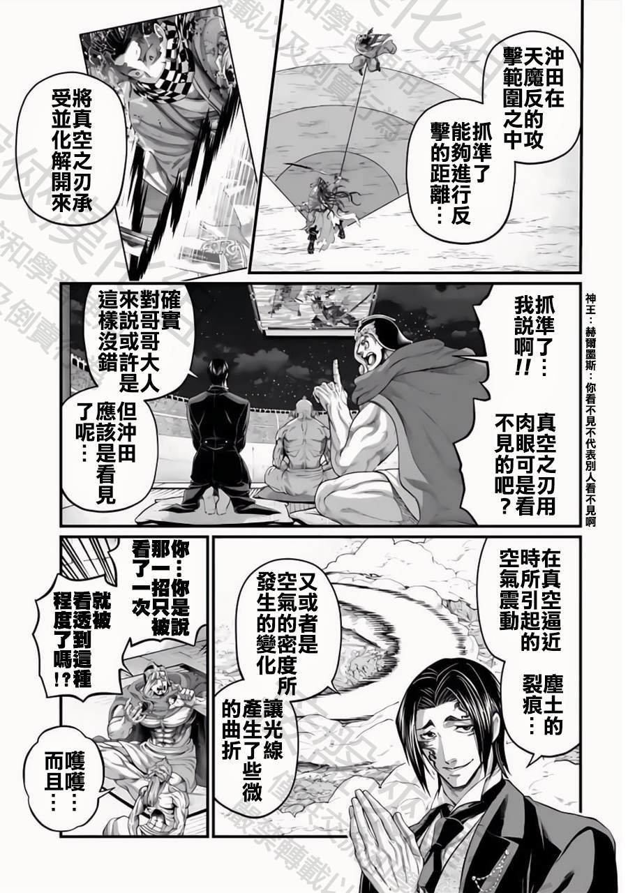 第91话 剑神VS鬼剑