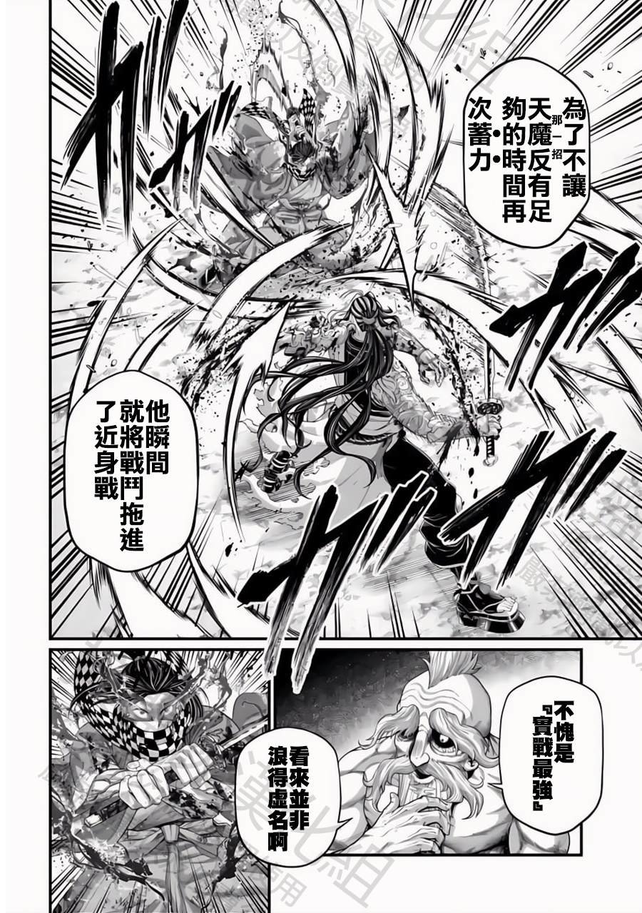 第91话 剑神VS鬼剑