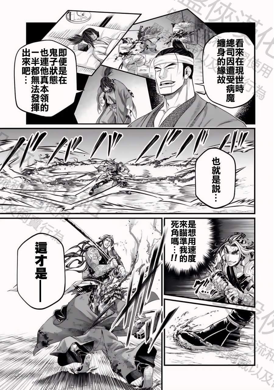 第91话 剑神VS鬼剑