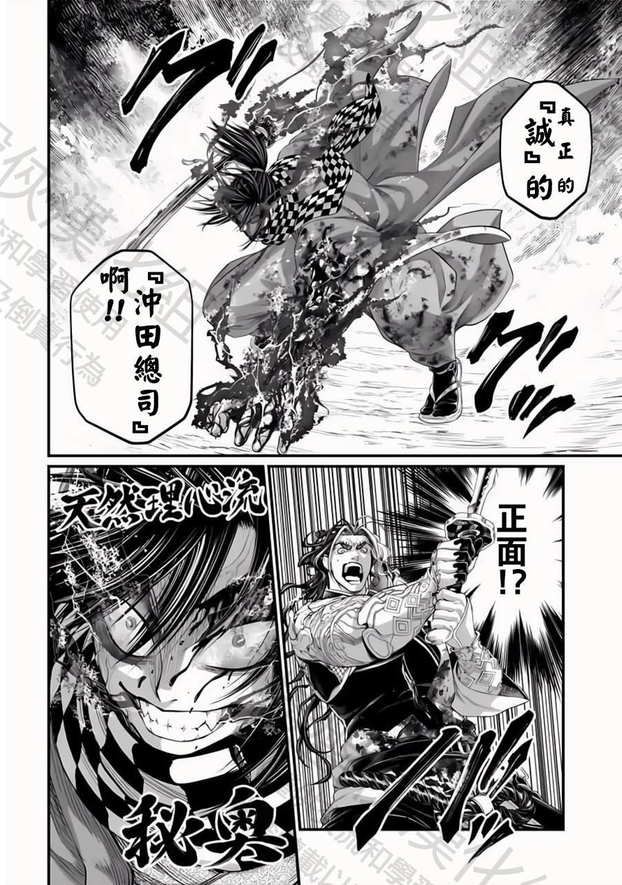 第91话 剑神VS鬼剑