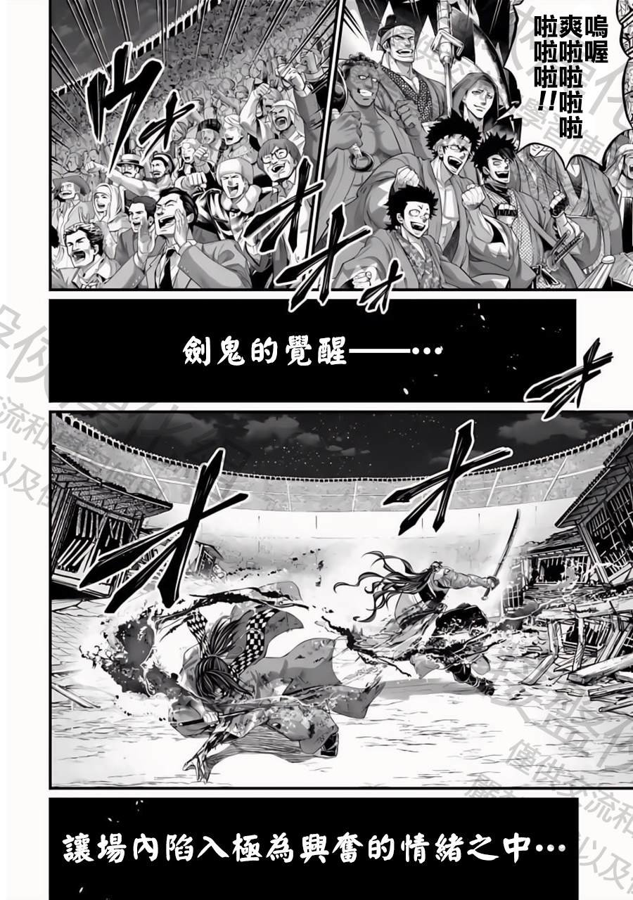 第91话 剑神VS鬼剑
