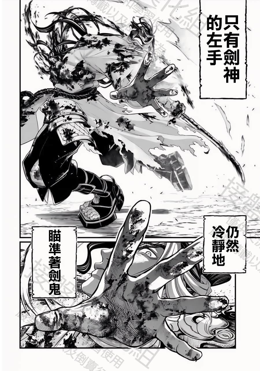 第91话 剑神VS鬼剑