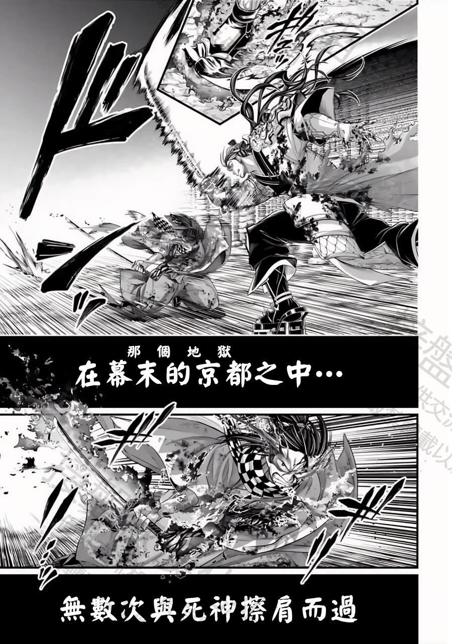 第91话 剑神VS鬼剑