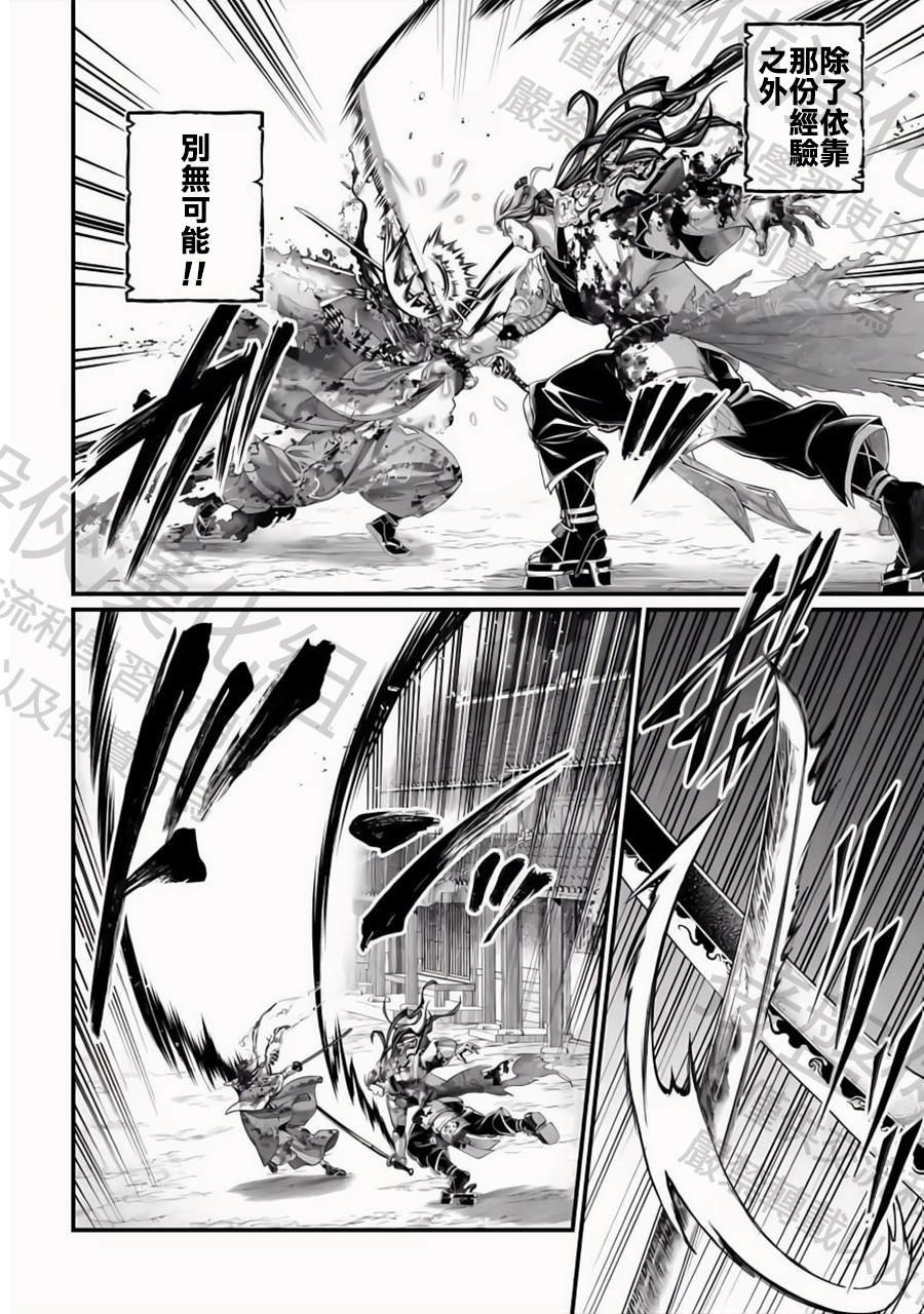 第91话 剑神VS鬼剑