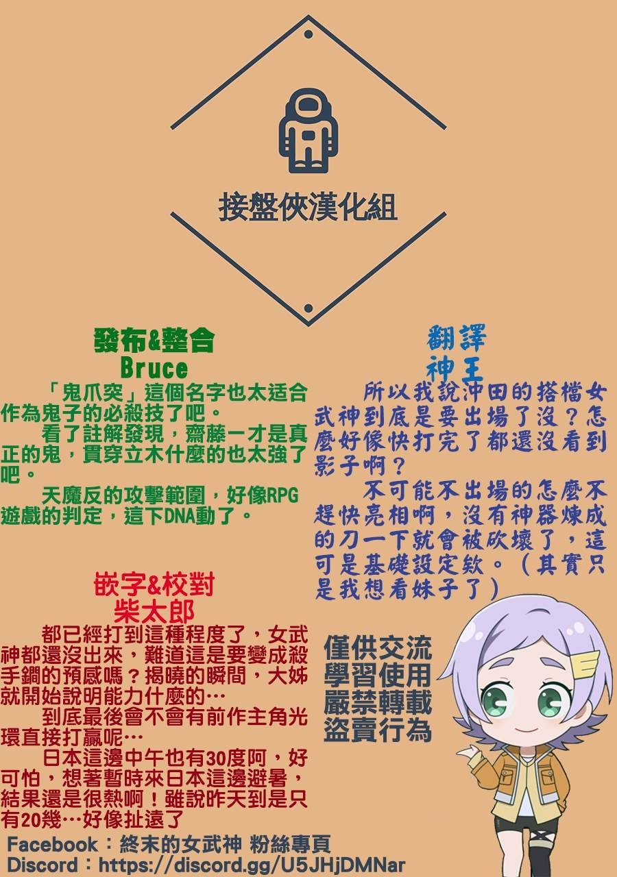 第91话 剑神VS鬼剑