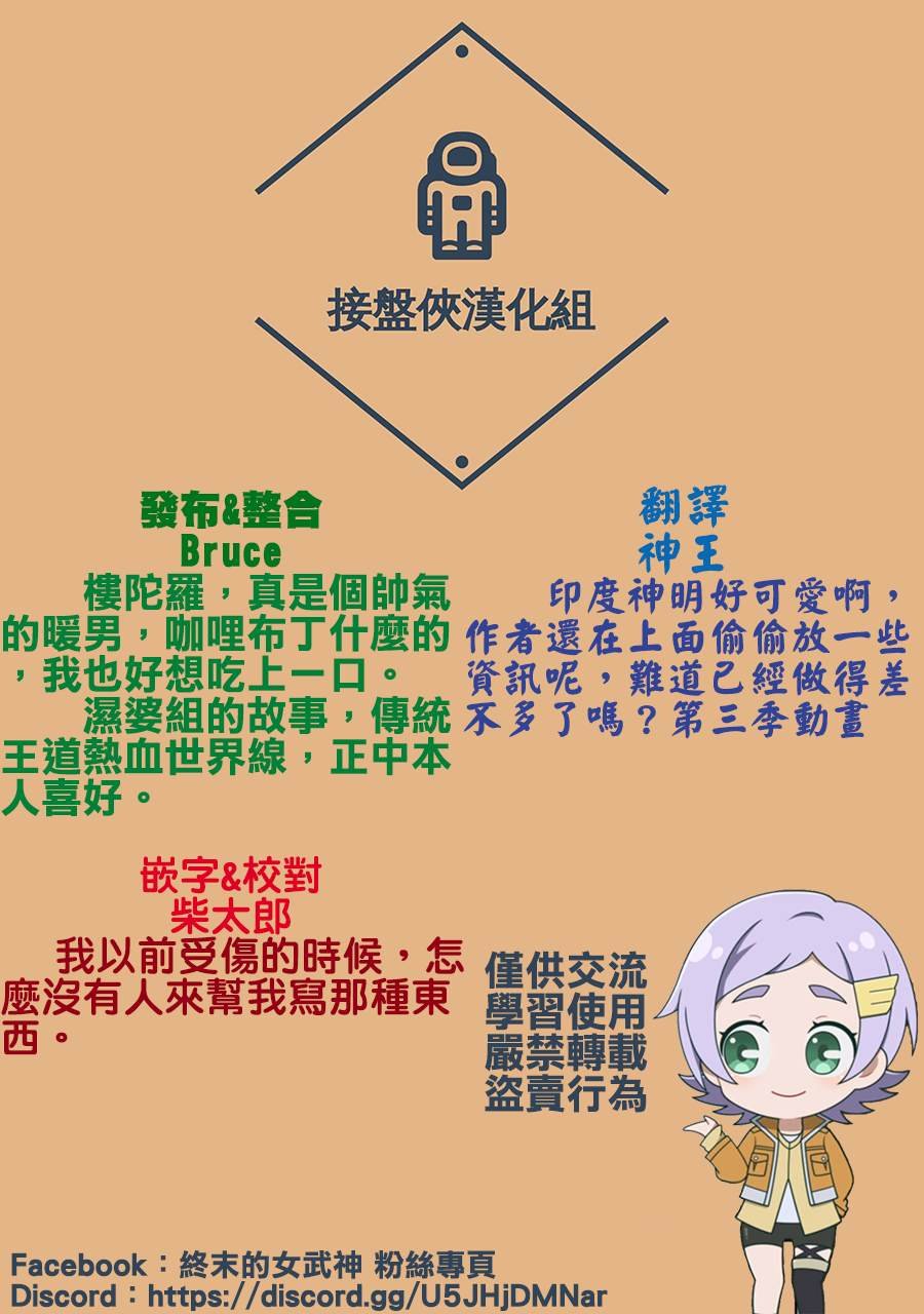 特别篇7—给湿婆探病