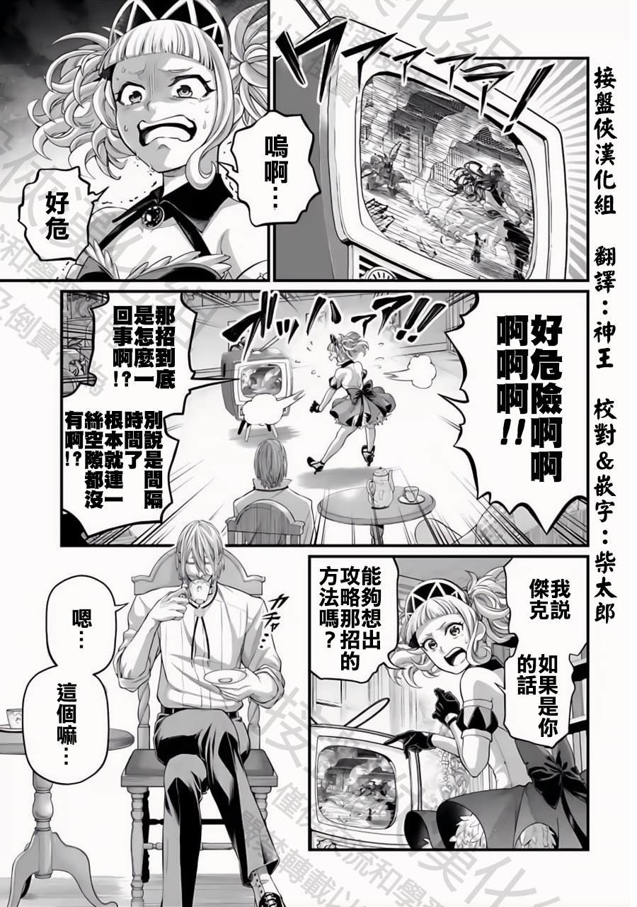 第91.2话 剑神VS剑鬼（2）