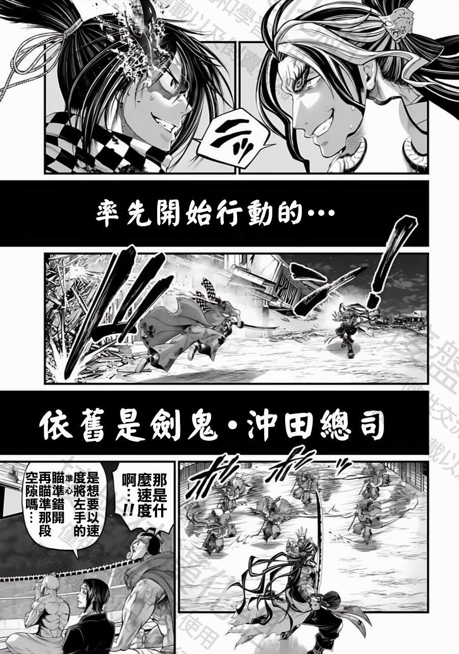 第91.2话 剑神VS剑鬼（2）