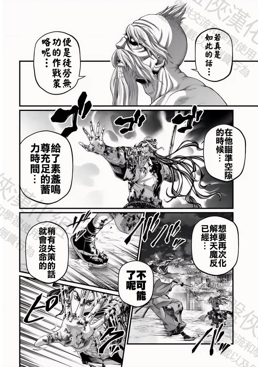 第91.2话 剑神VS剑鬼（2）