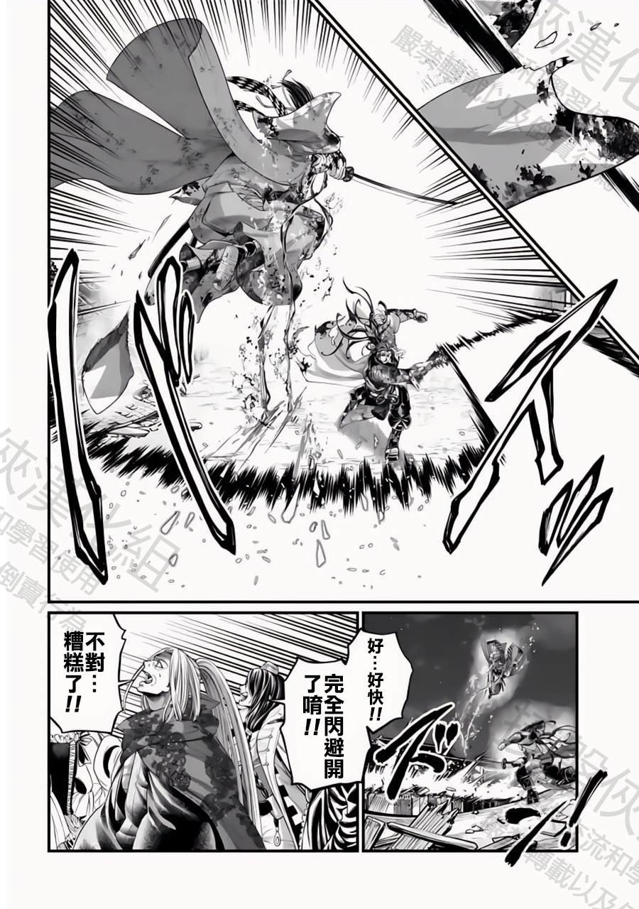 第91.2话 剑神VS剑鬼（2）