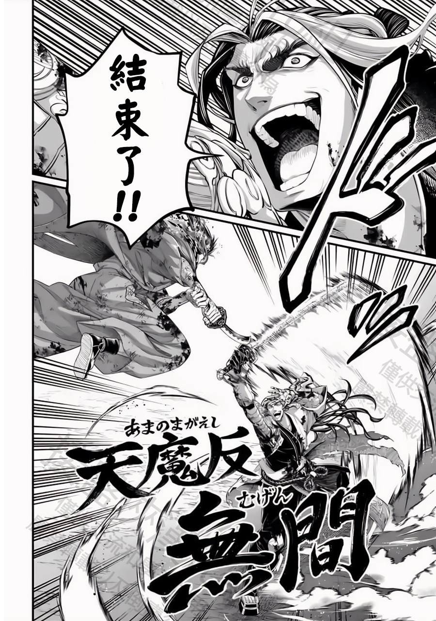 第91.2话 剑神VS剑鬼（2）