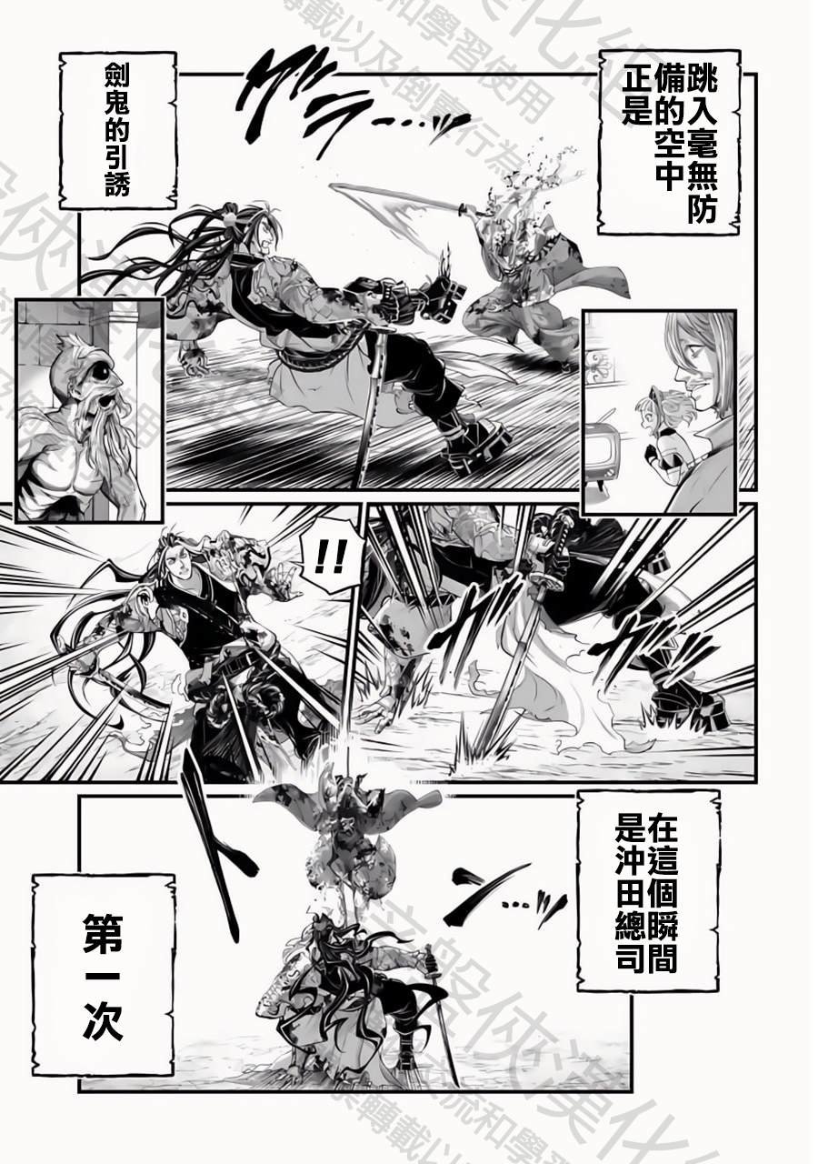 第91.2话 剑神VS剑鬼（2）