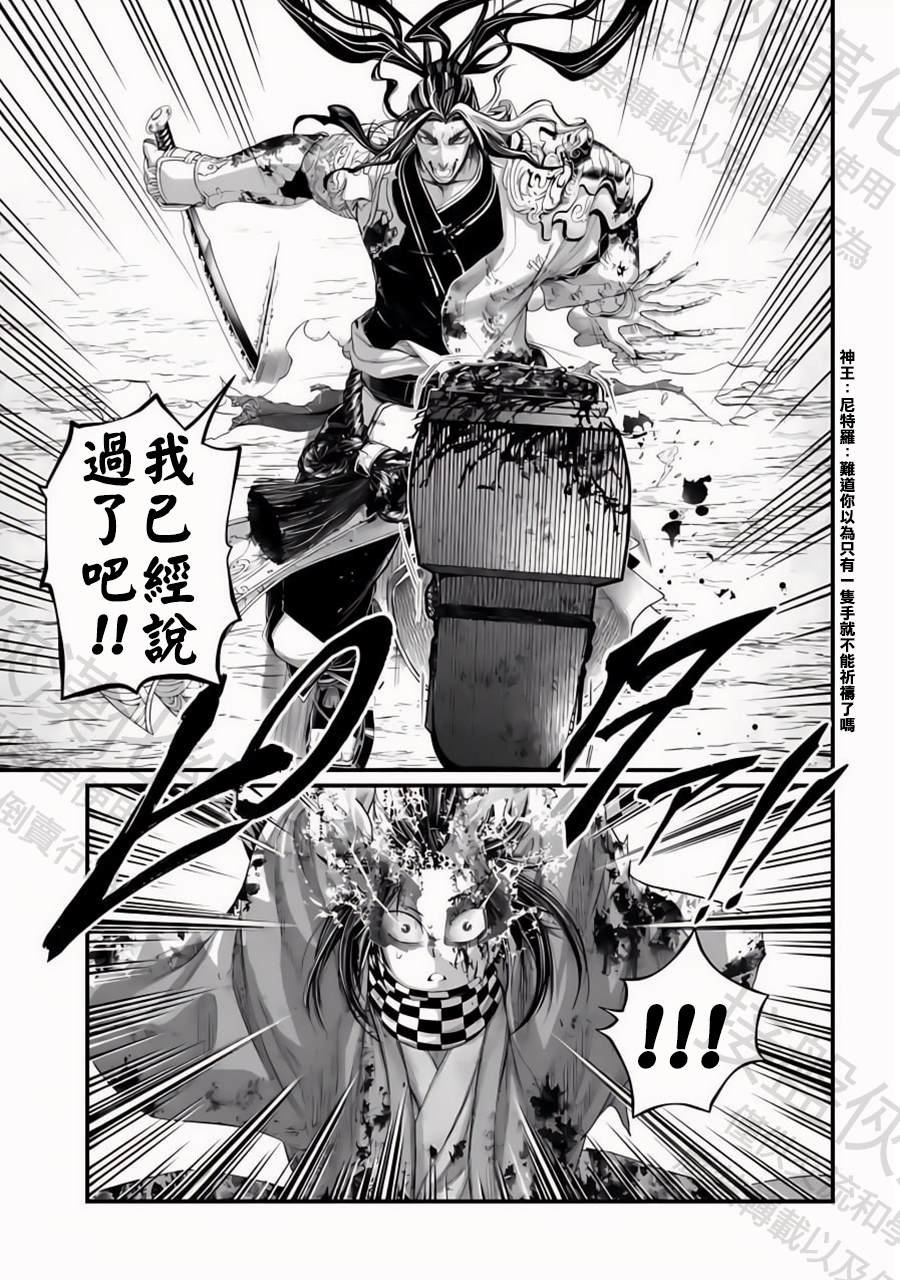 第91.2话 剑神VS剑鬼（2）