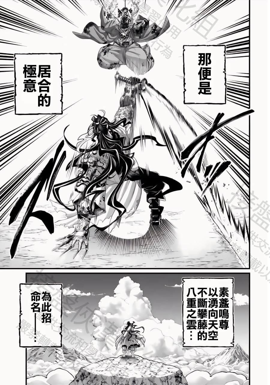 第91.2话 剑神VS剑鬼（2）