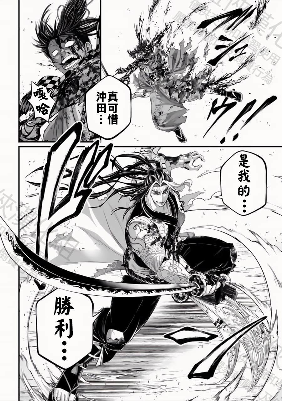 第91.2话 剑神VS剑鬼（2）