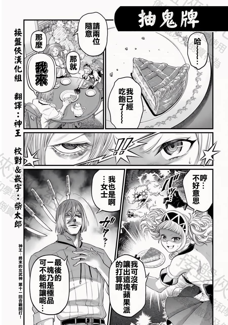 特别篇8—抽鬼牌