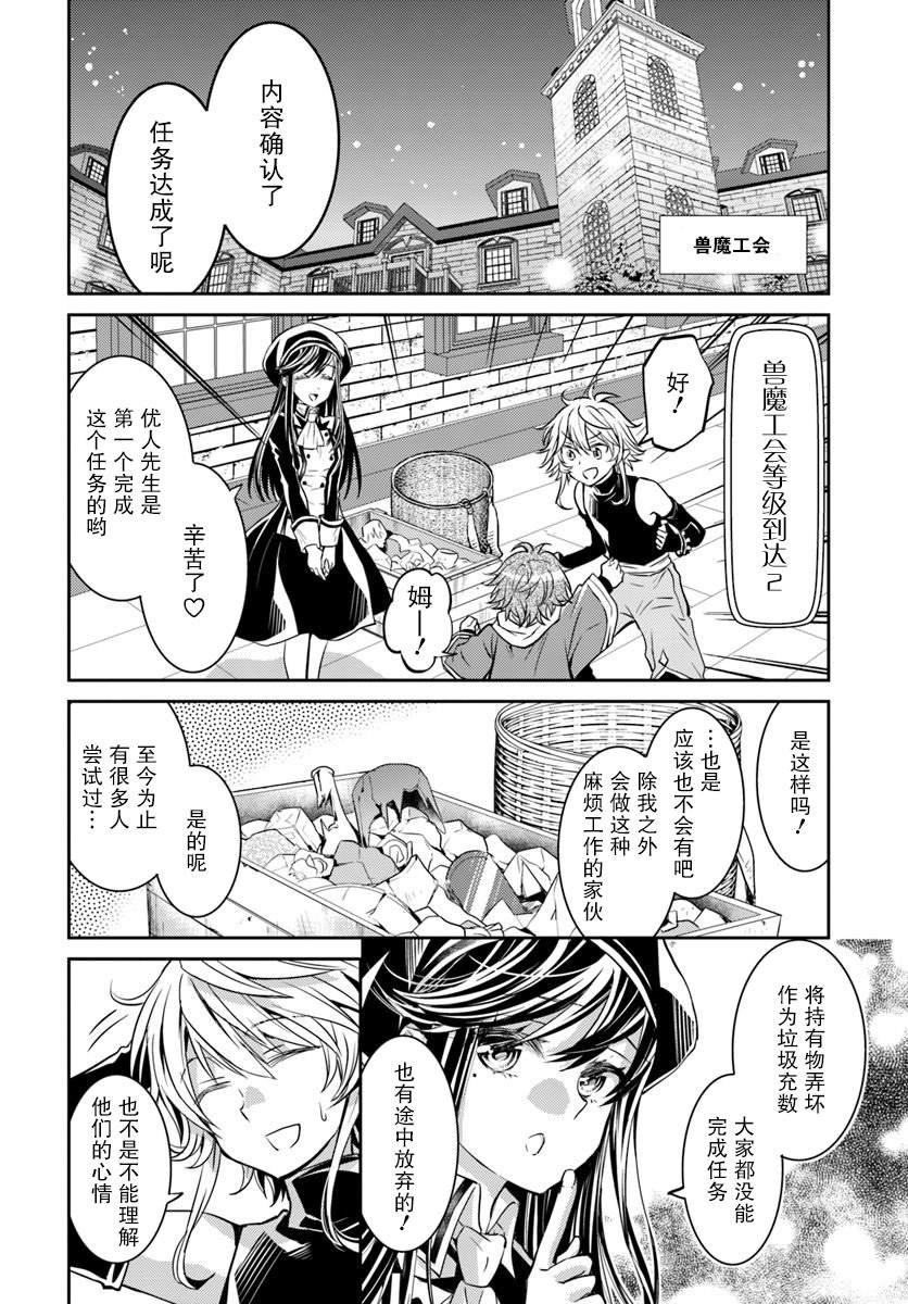 第8话