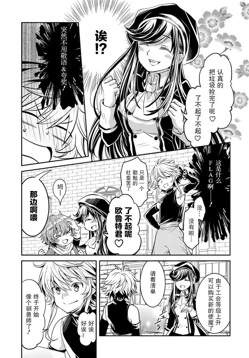 第8话