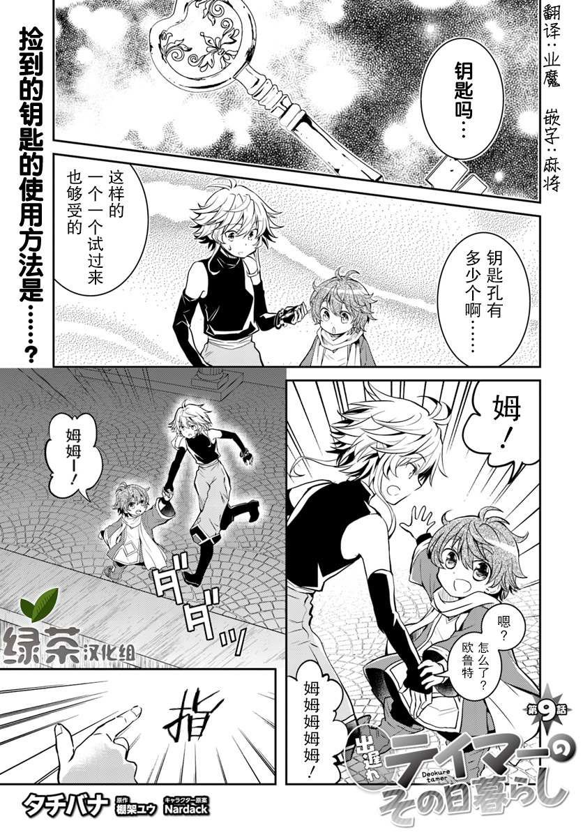 第9话