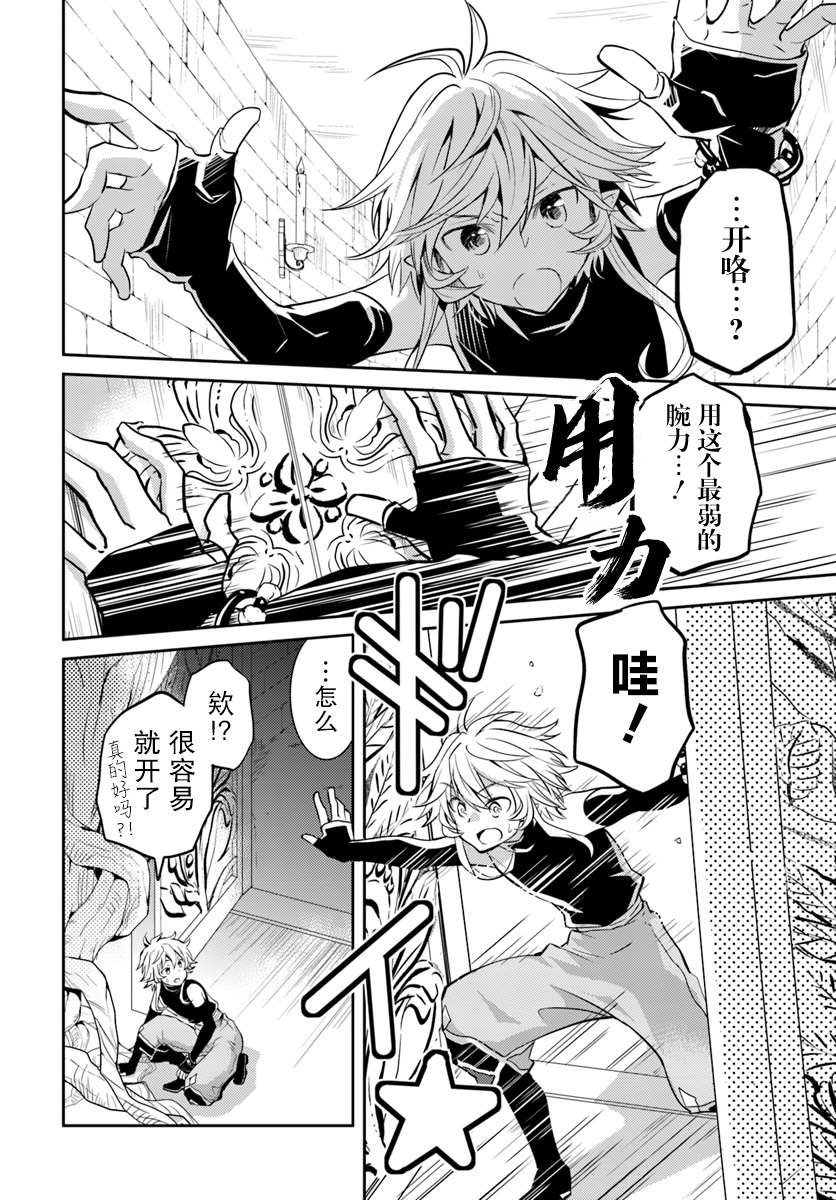 第9话